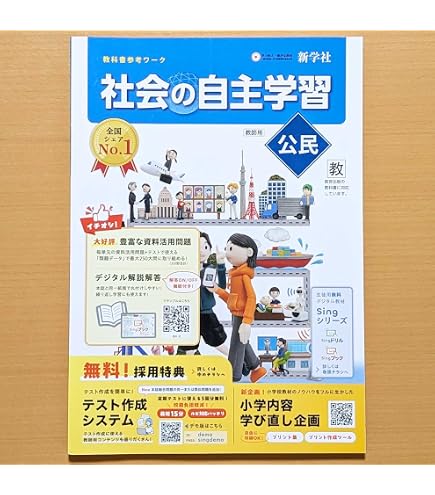 Amazon.co.jp: 2026年度「よくわかる社会の学習 歴史 1年 教育出版版